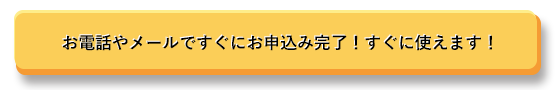 資料請求