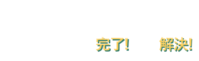 T-Macss電話会議ならメールのみでお申込み完了！お悩み解決！